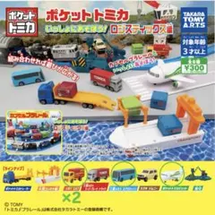 ポケットトミカ いすゞエルフ 三菱ふそうエアロクィーン ポケットトミカジェット