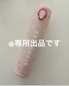 【美品】スターバックス スリムハンディースレンレスボトル 400ml
