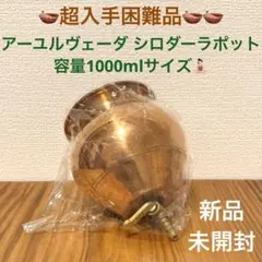 2026年最新】シロダーラポットの人気アイテム - メルカリ