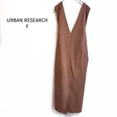 アーバンリサーチ ジャンパースカート オールインワン 背中リボン付き ブラウン