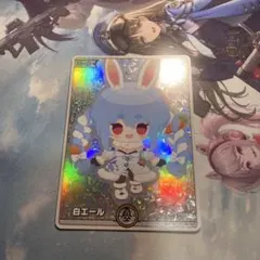 兎田ぺこらスペシャルエール白