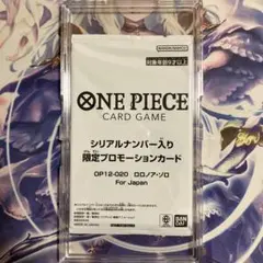 ロロノア・ゾロ シリアル 未開封 フラッグシップ 優勝 ワンピースカード