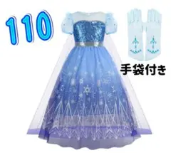 【新品】110cm エルサ　ドレス　半袖　ディズニー　プリンセス　手袋付きのサムネイル