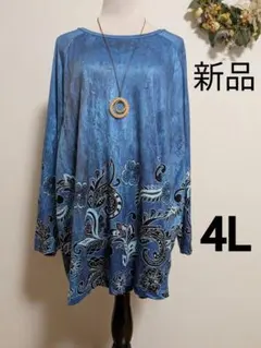 4L★新品大きいサイズ★ペイズリー柄おしゃれなチュニック