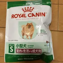 ROYAL CANIN 小型犬S用　50g