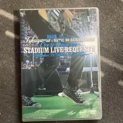 福山☆夏の大感謝祭 俺とおまえのStadium Liveリクエスト!!～弾き語り