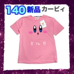 140⭐️新品⭐️星のカービィ　半袖　Tシャツ　なりきり　ピンク
