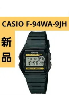 CASIO F-94WA-9JH デジタル腕時計 チープカシオ チプカシ
