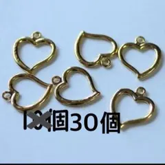 【30個】ハート 合金チャーム　カン付き【C022】ゴールド