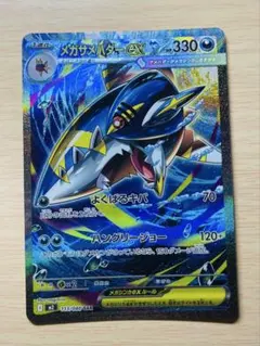 2025年最新】サメハダーexの人気アイテム - メルカリ