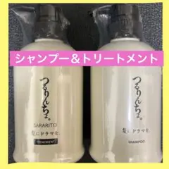 M-Y ※プロフィール必読※様専用 つるりんちょシャンプートリートメント　セット