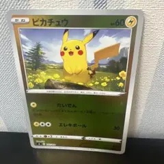 ポケモンカード［希少　レア　ミラー　ピカチュウ SI スタートデッキ100］