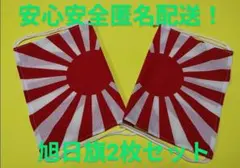 2026年最新】暴走 旗の人気アイテム - メルカリ