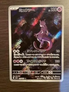 2025年最新】ミュウ arの人気アイテム - メルカリ