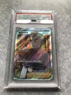 サトシのゆうじょう psa9 サトシvsロケット団 スペシャルセット - メルカリ