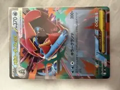 メガオーダイルEX 370HP 水タイプカード