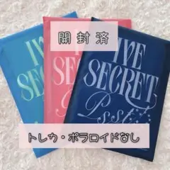 ꒰ 追跡配送 ꒱ IVE SECRET アルバム 開封済 3形態