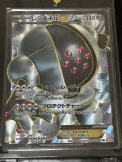 レジスチル ⭐︎スター レジスチル☆ スター」の激安通販 | magi