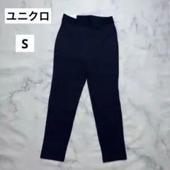 【新品タグ付】ユニクロ ポンチスティックスリムパンツ ネイビー Sサイズのサムネイル