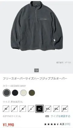 ユニクロ2点セット　フリースハーフジップ、ヒートテックボアスウェットパンツ