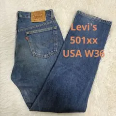 Levi's デニム 501xxUSA製 赤文字 552 90年製W36