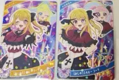 ひみつのアイプリ カード みつき ひまり 推しの子 コラボ ゲーム