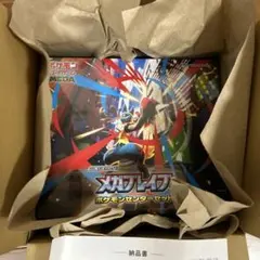 ポケモンカードゲーム メガブレイブ　ポケモンセンターセット　新品　シュリンク付き