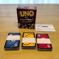 UNO NO MERCY ウノ ハンパねぇ！