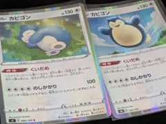カビゴン R S4 仰天のボルテッカー 084/100 - メルカリ