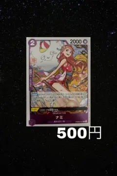 《まとめ売り》ワンピース カードゲーム ナミ