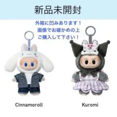 2026年最新】ラブブサンリオの人気アイテム - メルカリ