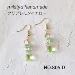 805 D ☆ チェコ　ファルファーレ　フープピアス