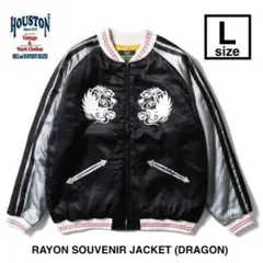 新品特価＊HOUSTON ヒューストン レーヨン スカジャン Ｌサイズ 龍のサムネイル