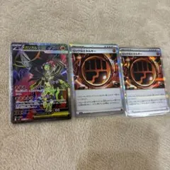 メガジガルデex（SR） 、ロックとうエネルギー（R）２枚