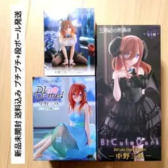 五等分の花嫁 中野三玖 フィギュア 3点セット Desktop Cute など