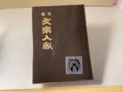 超希少】 つげ義春豆本 猫町紀行(限定600冊) - メルカリ