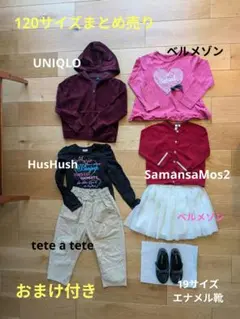 120サイズ 女の子 秋冬セット 靴19センチ まとめ売り