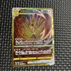 ポケモンカード　ユニバース　アルセウス