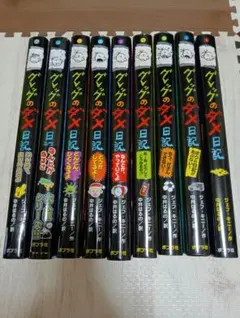 2026年最新】グレッグのダメ日記 全巻の人気アイテム - メルカリ