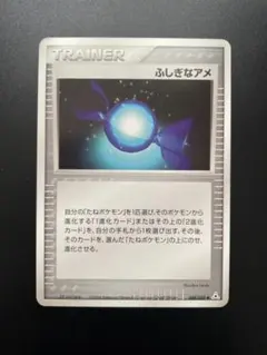 ふしぎなアメ ◇ 拡張パック ホロンの幻影 048/052 - メルカリ