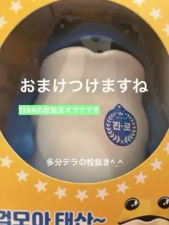 新品JINRO 青カエルと、TERA栓抜きセットのサムネイル