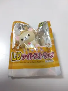 新品リラックマ LEDライトストラップ