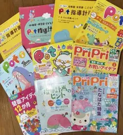 保育雑誌 Pot 2018年7月〜2019年3月 9冊CD-ROM - メルカリ