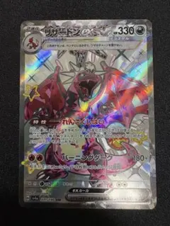 リザードンex SR スカーレット&バイオレット 拡張パック 黒炎の支配者 1… ポケモンカード sv3 拡張パック 黒炎の支配者 リザードンex SAR