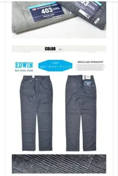 EDWIN 403 COOL FLEX ネイビーチェック ストレートパンツW33