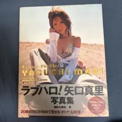 山口リエ写真集 : Last teen - メルカリ