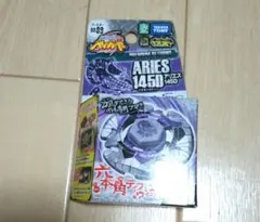 メタルファイトベイブレード アリエス145D - メルカリ