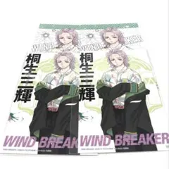 桐生三輝　WINDBREAKER ウィンブレ 特典ポストカード　セット
