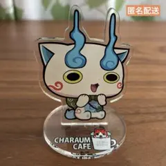 妖怪ウォッチ キャラウムカフェ アクリルスタンド コマさん