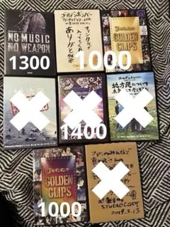 バラ売り可　ゴールデンボンバー　DVD